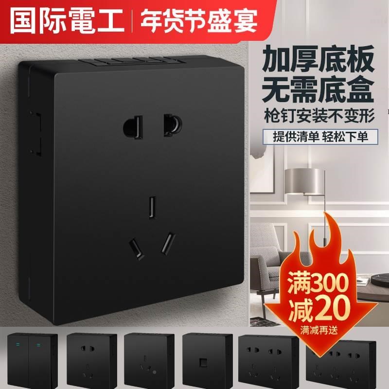 新款黑色明装插座超薄面板16a明线带开关5孔插板明盒