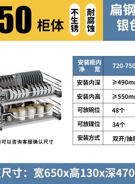 400以内深橱柜拉篮350深380厨房抽屉式600浅深度700柜体800碗碟蓝