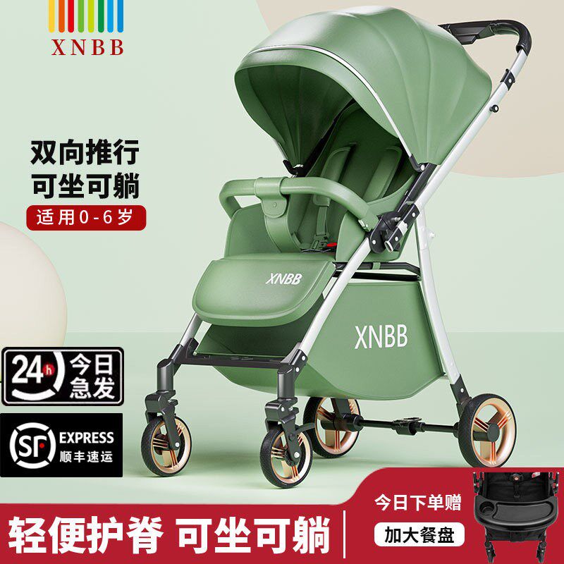 法国优选高景观双向婴儿推车超轻便携可坐躺O可折叠四轮避震宝宝