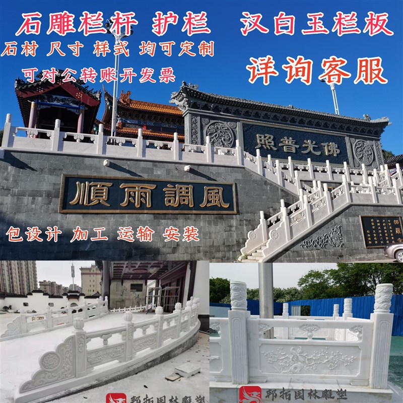 石雕栏杆汉白玉护栏大理石栏板庭院河边桥梁花岗岩围栏青石浮雕