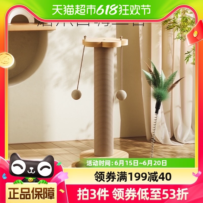 爆款猫抓板猫爬架猫咪爪柱一体耐磨不掉屑剑麻逗猫棒自嗨解闷宠物