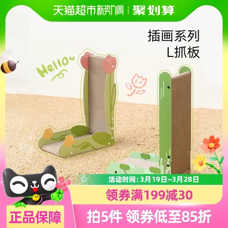 福丸立式L型猫抓板瓦楞纸抓板磨爪耐抓耐磨不易掉屑猫咪用品玩具