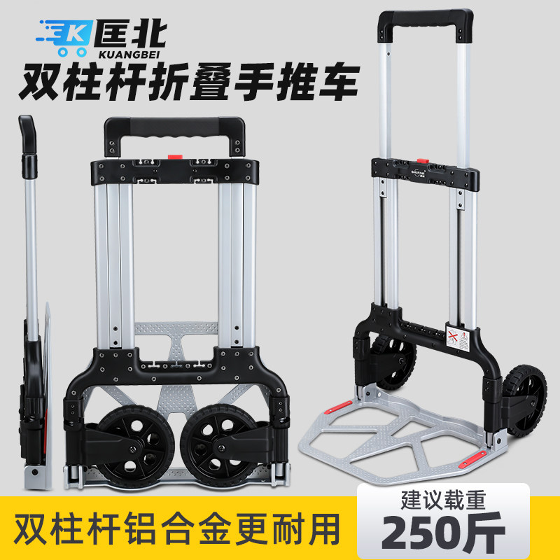 顺和FW-90Mi拉车折叠便携搬运车拉杆车载重王小推车拉货折叠手推