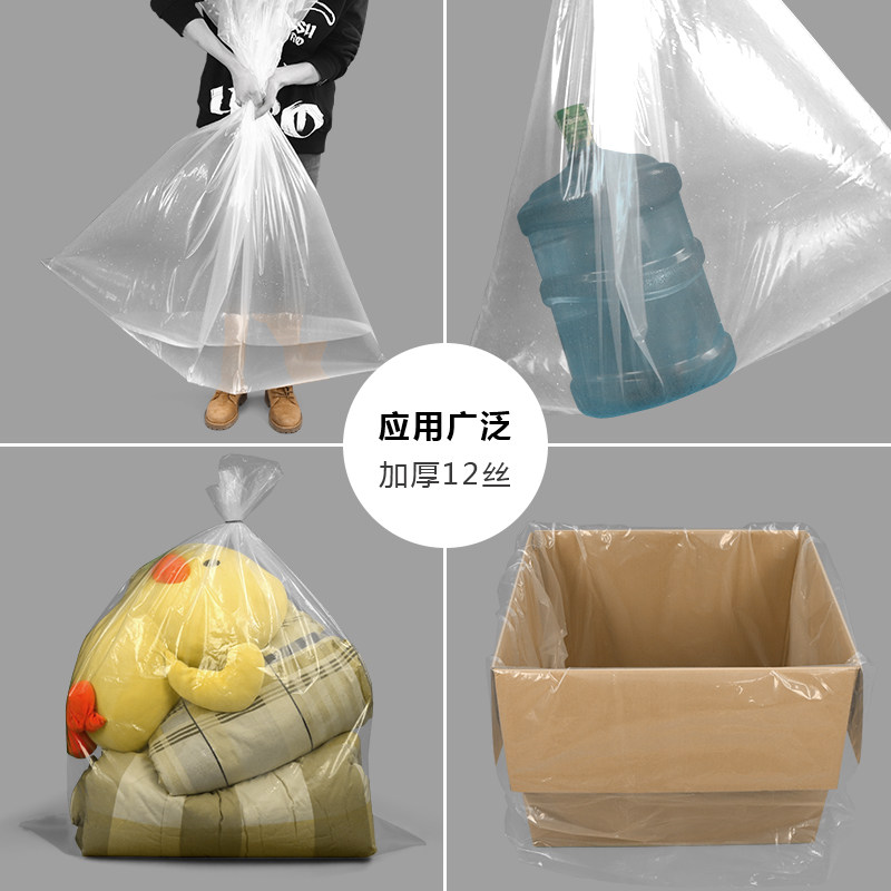 速发搬家防尘袋子大号透明pe塑料袋收纳打包薄膜防潮胶袋加Z厚内