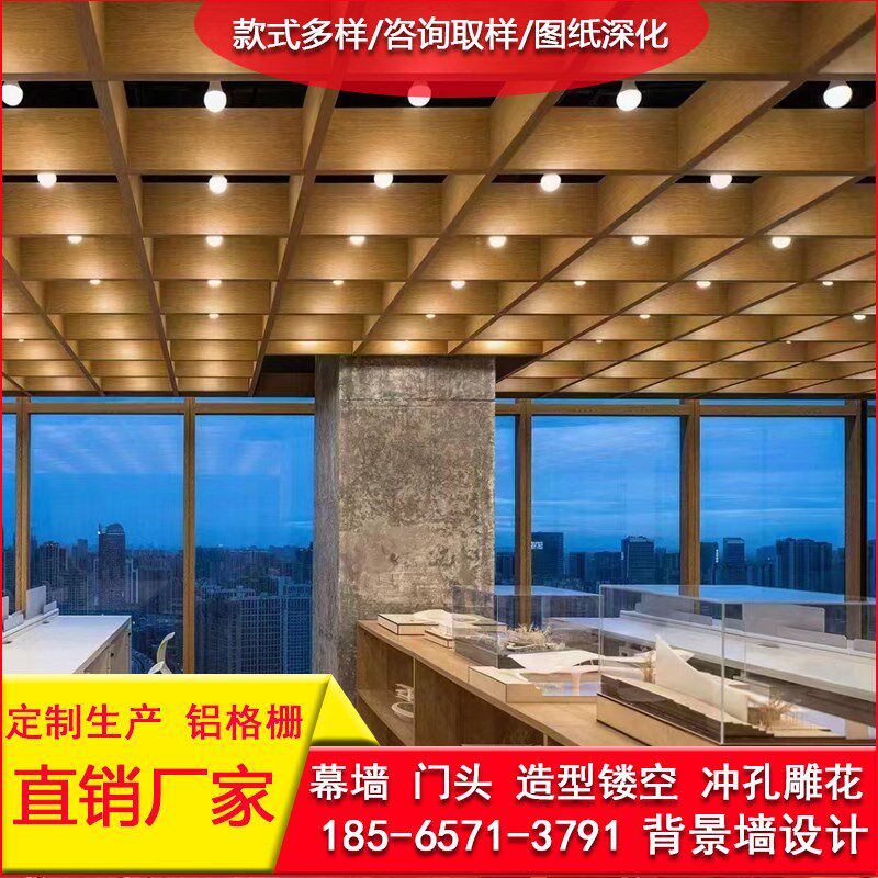 木纹铝格栅集成简易葡萄架吊顶材料酒店办M公室客厅走廊方网格天