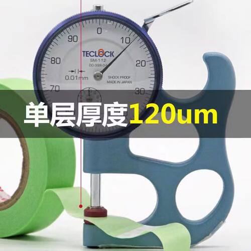 漆工乐弱粘性美纹纸胶带不伤墙艺术漆低粘和纸分色纸