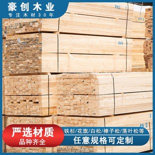 建筑木方工地支模用松木支模枕木4米3米定制垫木跳板方木条子铁杉