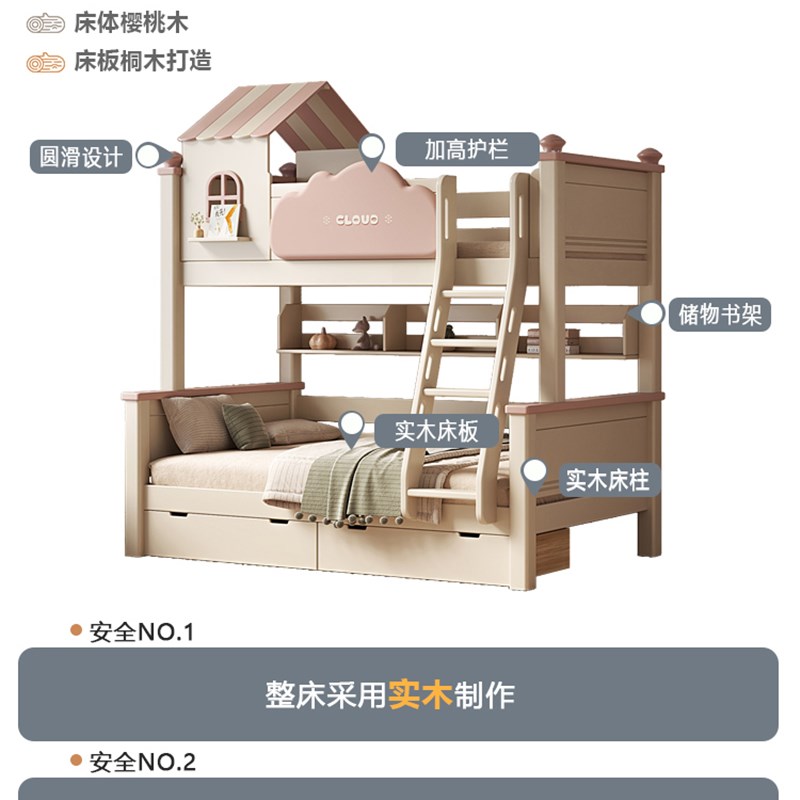 儿童上下铺实木床粉色云朵女孩飞屋床树屋床带滑梯床高低床上下床