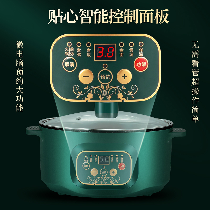 智能快煮锅多功能电蒸锅家用电炒锅蒸煮煎炒一体预约定时自动保温