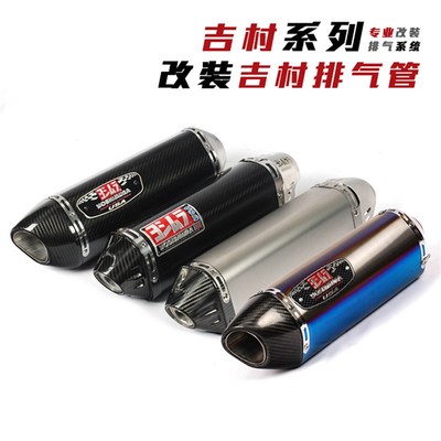 适用于ZX6R/10/Z250 300/R3/25 R6吉村排气L12345K8K9改装排气管