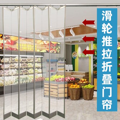 滑轨推拉磁吸折叠透明PVC空调门帘滑轮可移动挡风保温商用洗车帘