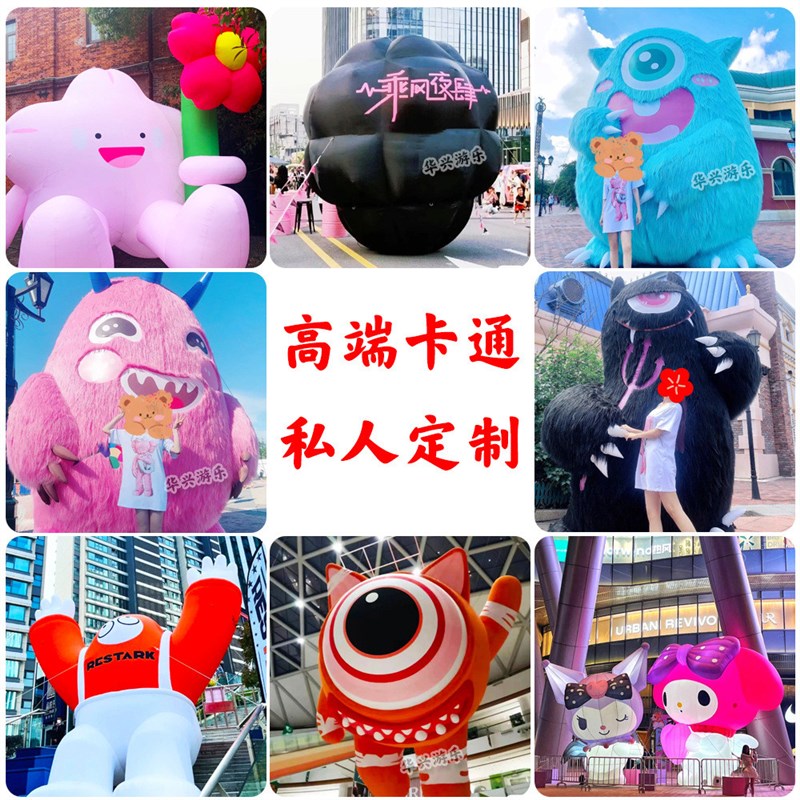 充气卡通气模人偶定制花朵网红爱心热气球吊挂闭气美陈活动商场