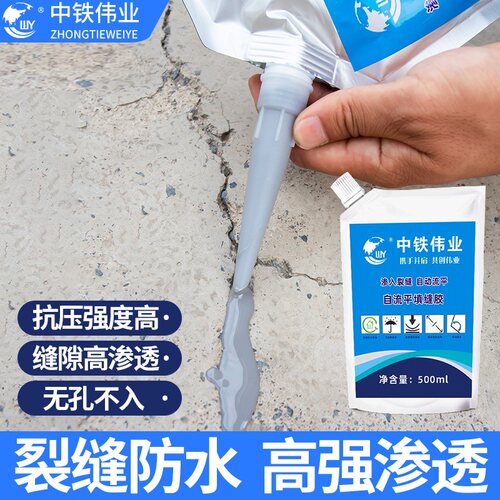 防水补漏王屋顶裂缝胶楼顶房顶漏水堵漏王水泥修补剂沥青灌缝材料