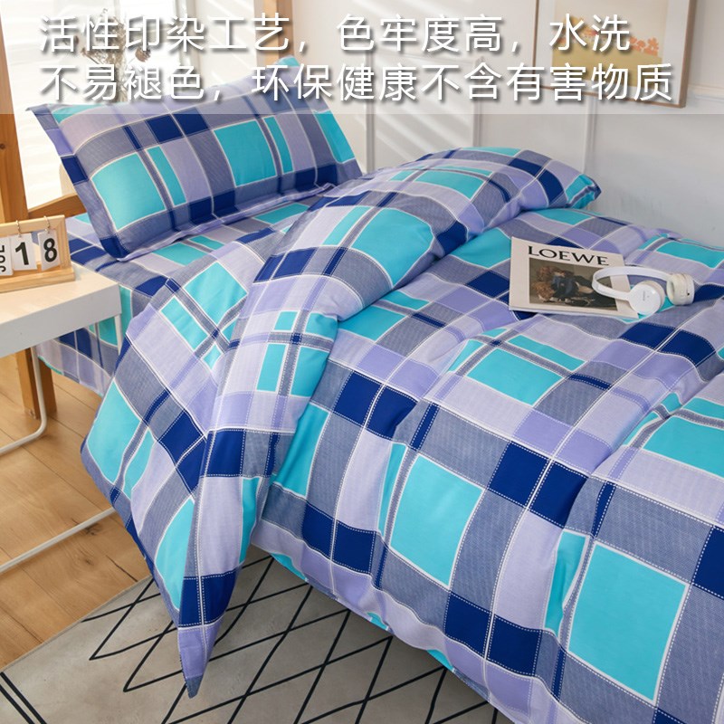 纯棉学生宿舍三件套被芯枕芯全棉床单被套0.9单人蓝色被褥一整套6