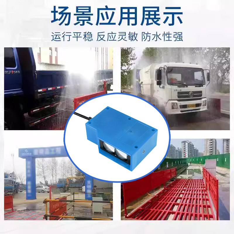 远距离洗车机光电开关红外线人体感应对射漫反射道匣传感器感应器