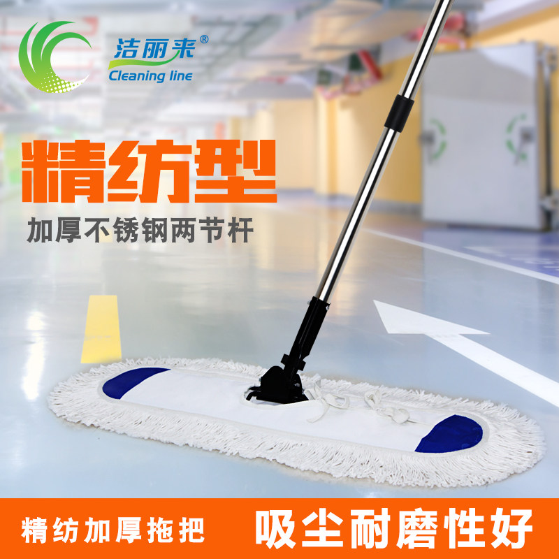 洁丽来加厚尘推平板拖把酒店平拖耐用地推旋转干拖商场大面积使用