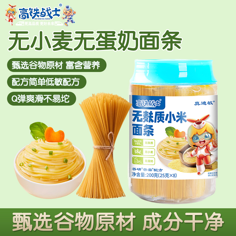 无小麦无蛋奶无麸质宝宝婴儿面条