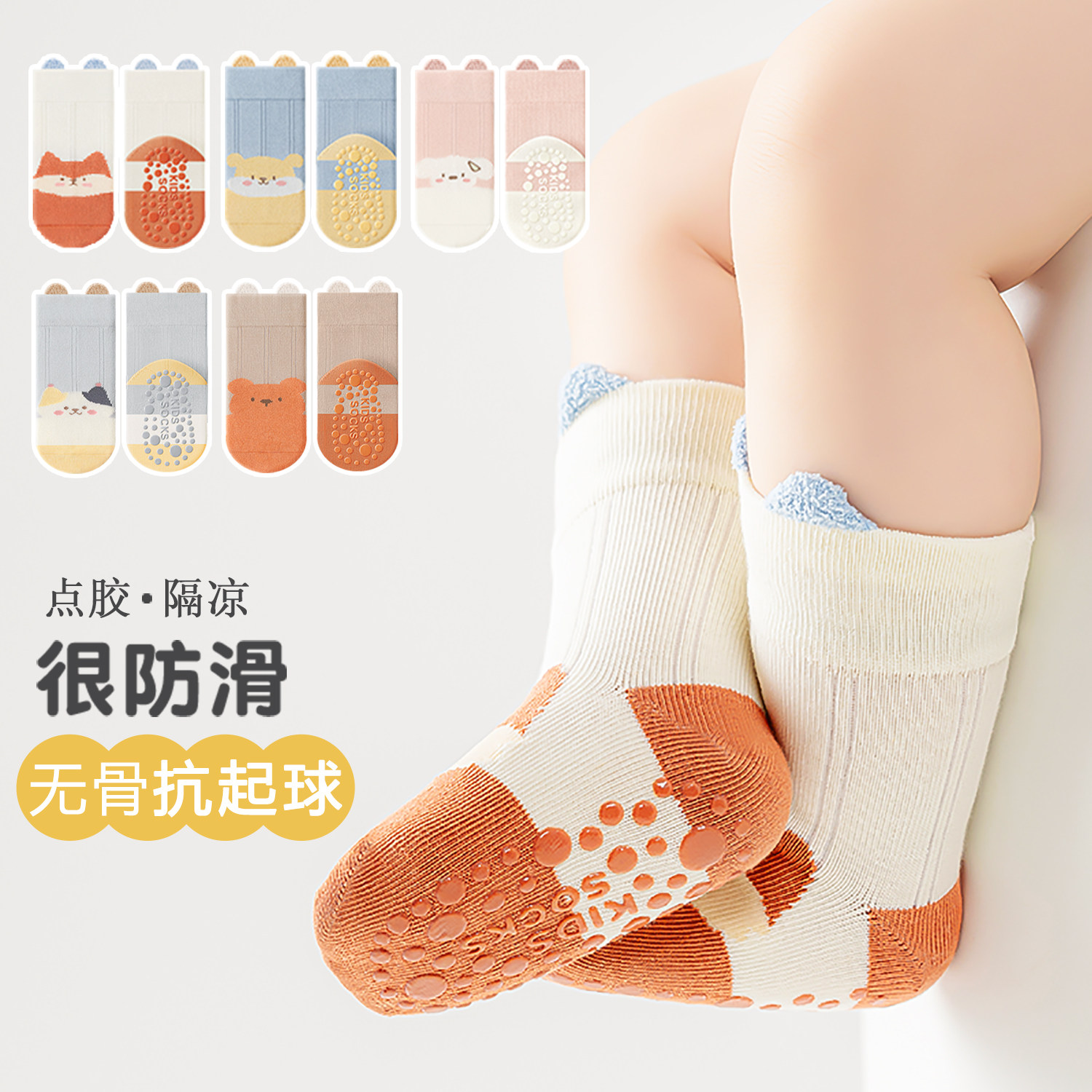 春秋季宝宝学步地板袜保暖中筒袜婴儿袜子新生儿棉袜室内防滑隔凉