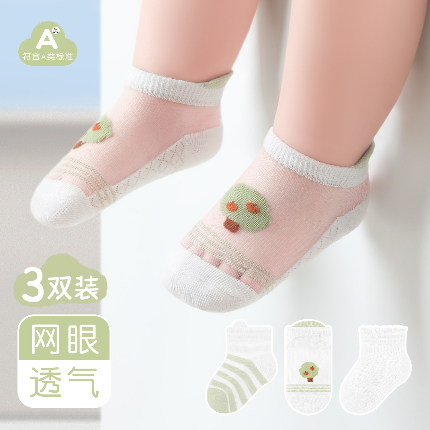 夏季短袜薄款透气宝宝袜子夏天婴儿袜子婴幼儿新生儿棉袜网眼船袜