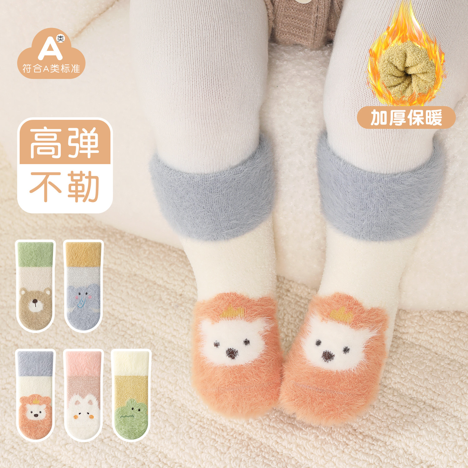 婴儿袜子秋冬季加绒加厚保暖宝宝袜子初生儿新生儿中筒袜松口不勒