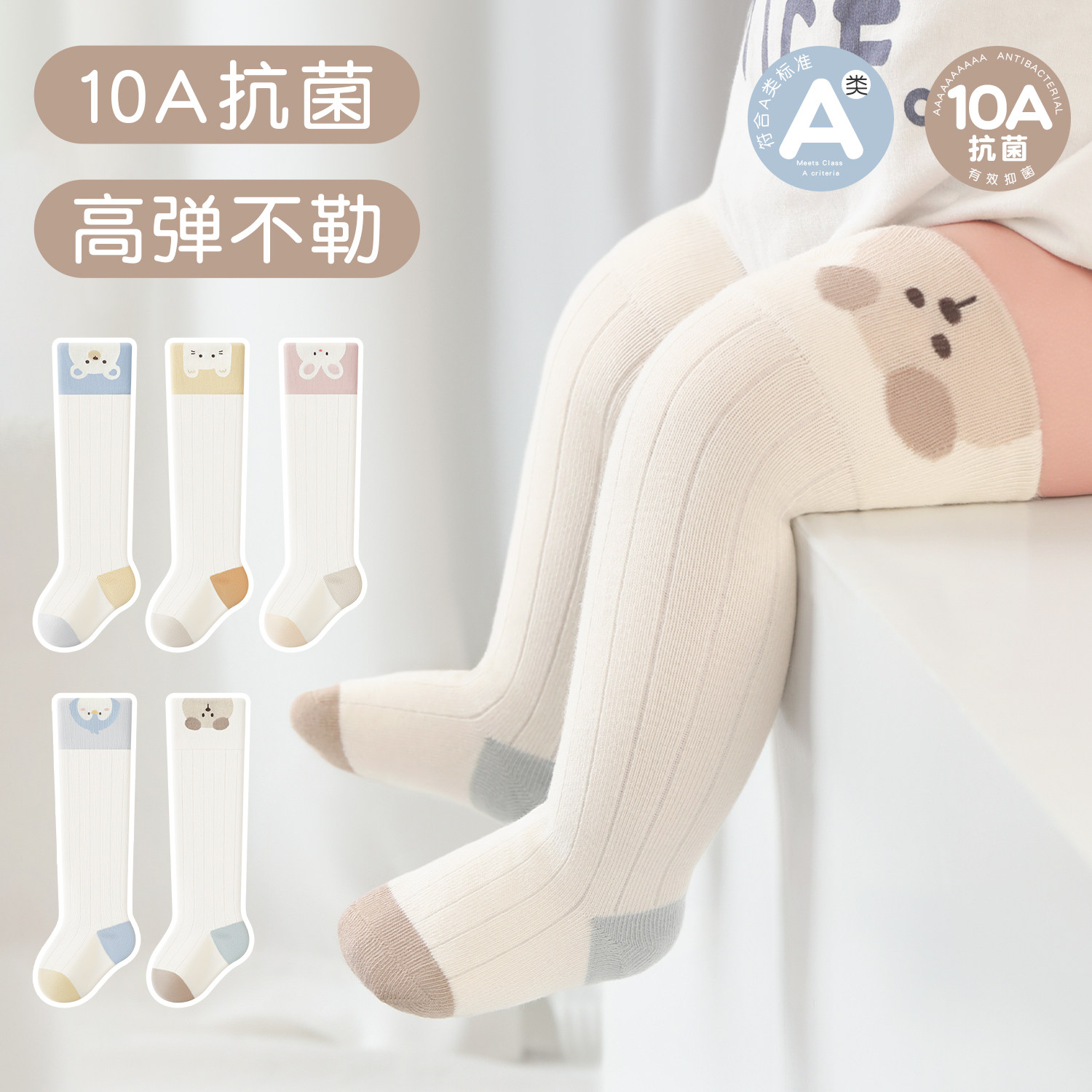 宝宝过膝袜春秋季保暖长筒袜新生儿棉袜婴儿袜子婴幼儿睡眠袜松口