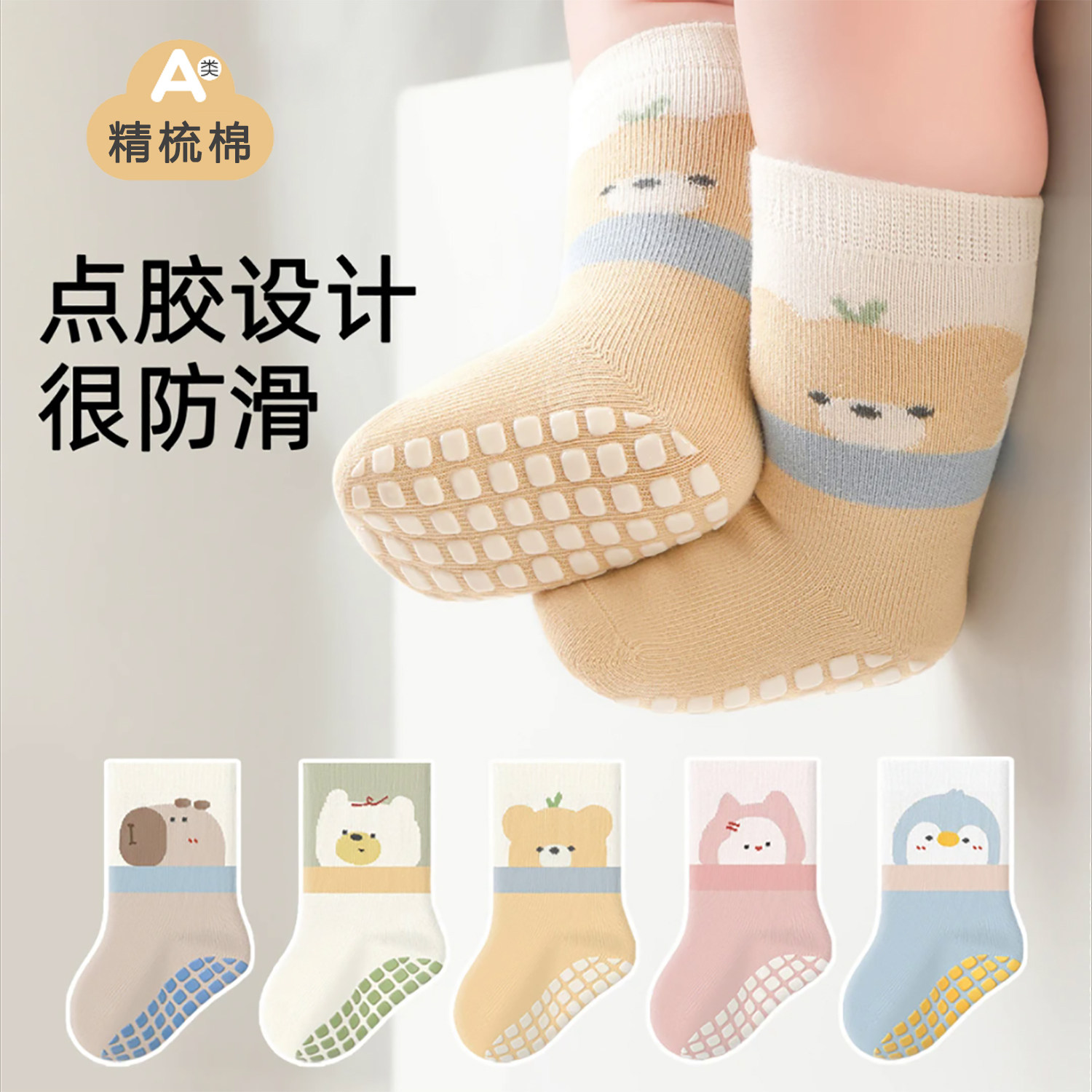 宝宝地板袜春秋季防滑隔凉儿童学步袜保暖松口婴幼儿中筒棉袜a类