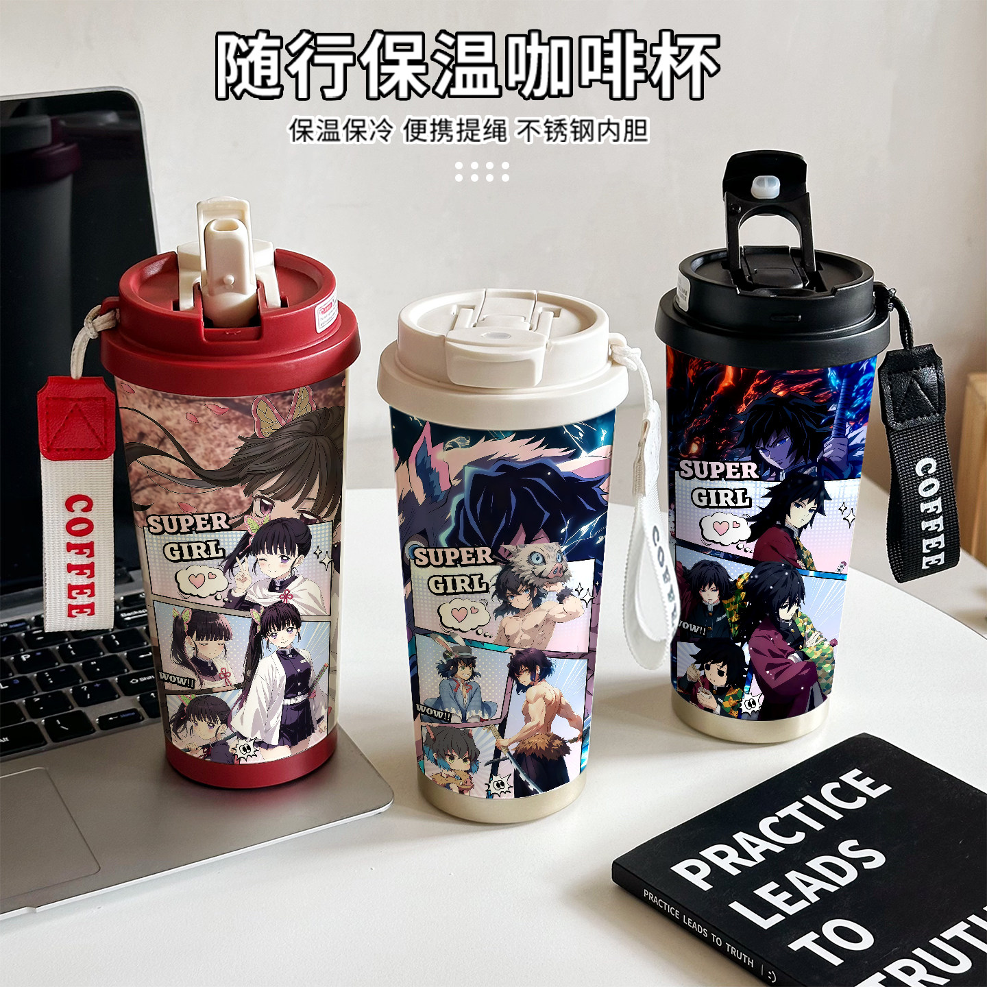 鬼灭之刃316不锈钢吸管保温杯
