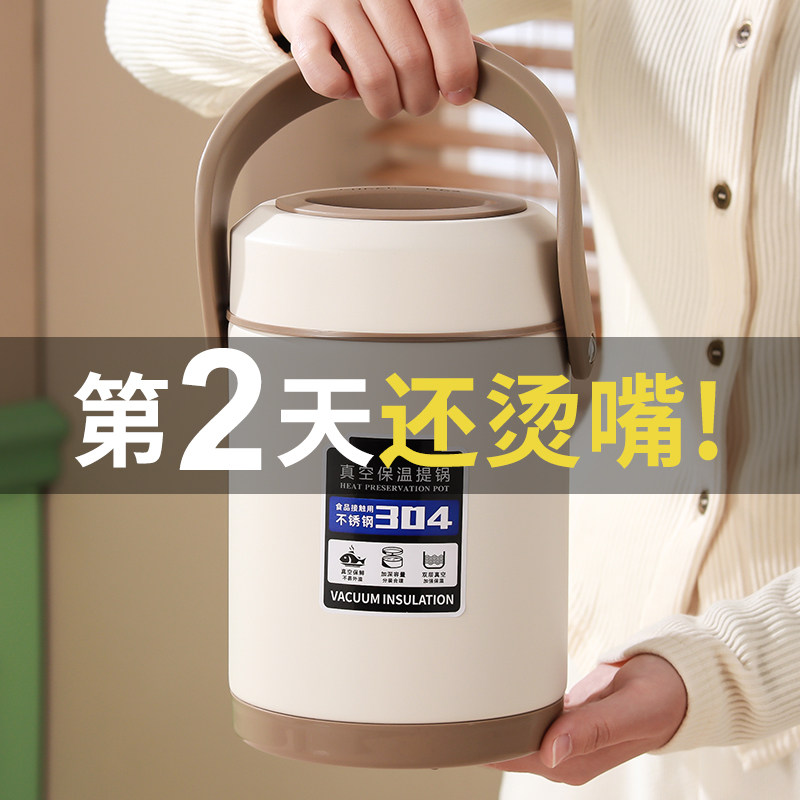 真空保温饭盒保温提锅