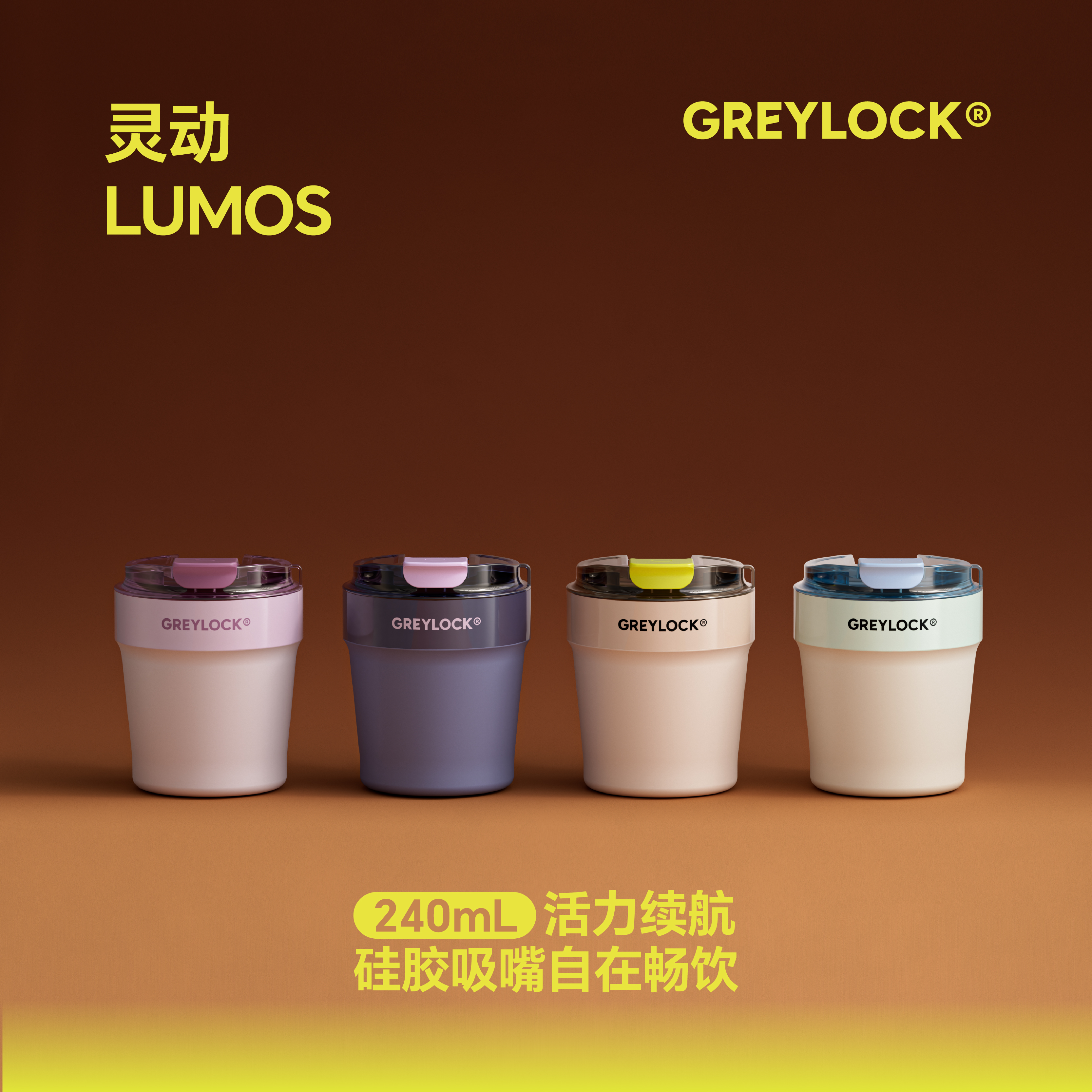 Greylock高颜值宽口径便携咖啡杯