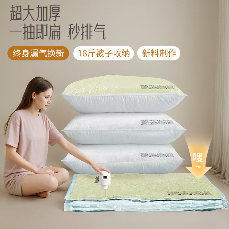 压缩袋真空收纳被子衣物收纳袋行李箱羽绒服家用整理袋加购真空袋,收纳整理,被子压缩袋,淘宝优惠券,粉丝福利购,淘宝优惠卷