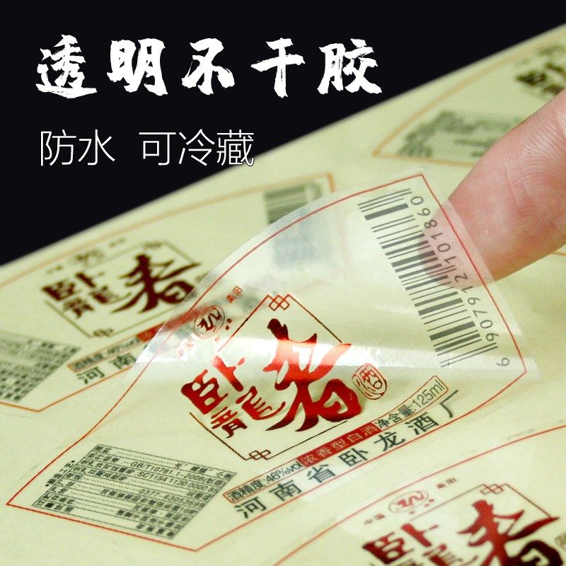 防水透明PVC不干胶标签广告贴纸定制烫金logo哑银封口贴定做印刷,个性定制/设计服务/DIY,不干胶/标签,淘宝优惠券,粉丝福利购,淘宝优惠卷