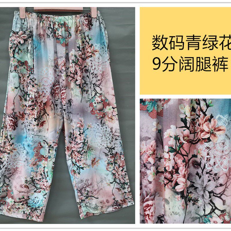 棉绸睡裤夏季女宽松大码阔腿裤九分裤女家居可外穿人造棉裤沙滩裤