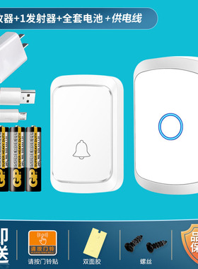 不用插电无线f家用门铃5V直流USB电池款双供电识别按钮老人呼叫器