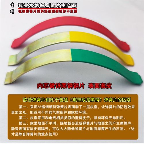 整箱木地板卡簧弹簧片铺装地脚线调节卡扣安装固定缝隙复合