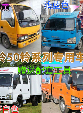 庆铃五十铃10h0P白色专用自喷漆黄色600P防锈油漆深度刮蹭修补橙