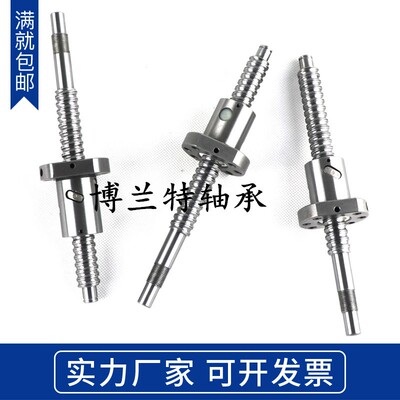 雕刻机滚珠丝杆SFU1204 1604 1605 1610 2005 2010 2505Z 2510