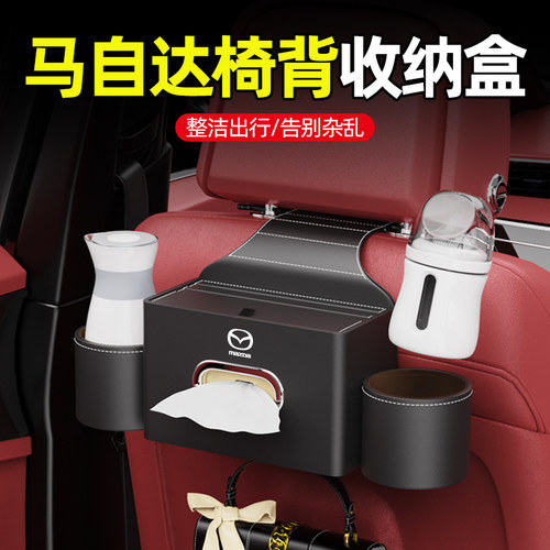 马自达CX5阿特兹CX50行也CvX30汽车椅背置物架多功能收纳储物盒CX