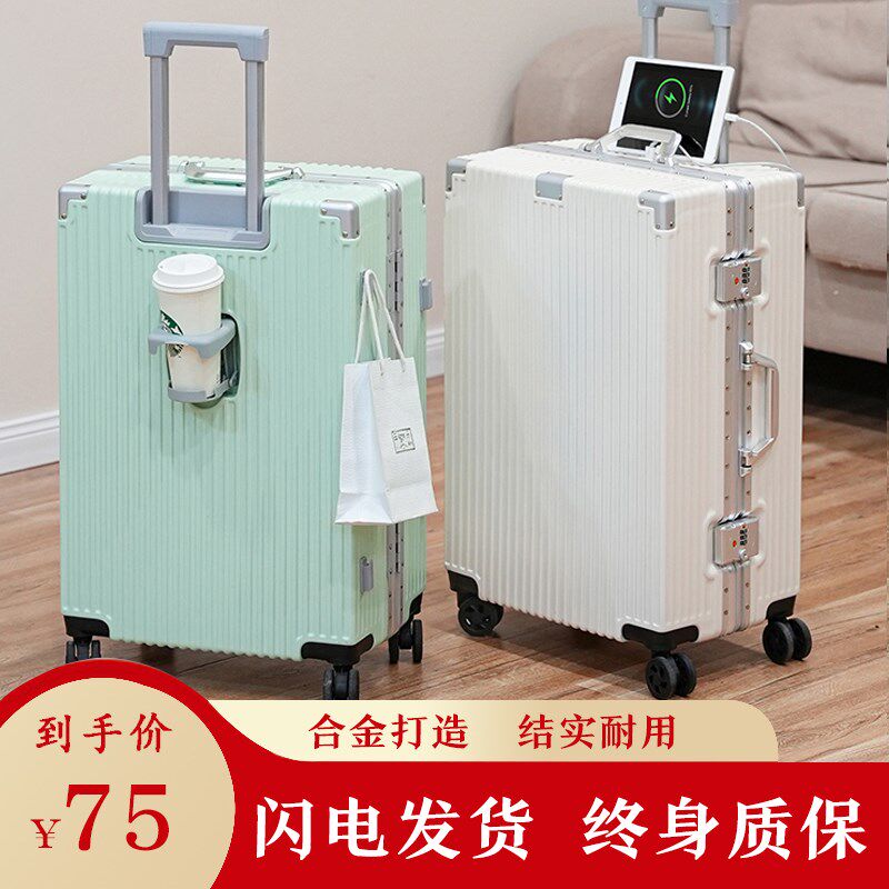 行李箱女b学生拉杆箱万向轮20寸男旅行箱大容量密码箱铝框28皮箱