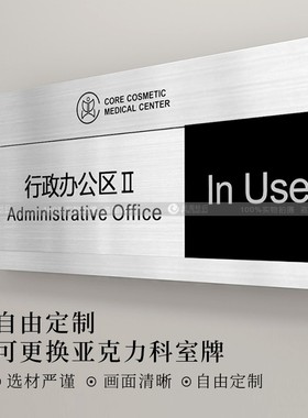 可更换门牌标识牌定制亚克力办公室门牌科室牌经理会议室门牌定做