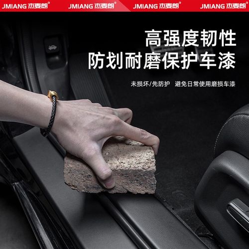 适用24款星途星纪元ES汽车门槛条贴脚踏板防踩内饰改装饰用品配件