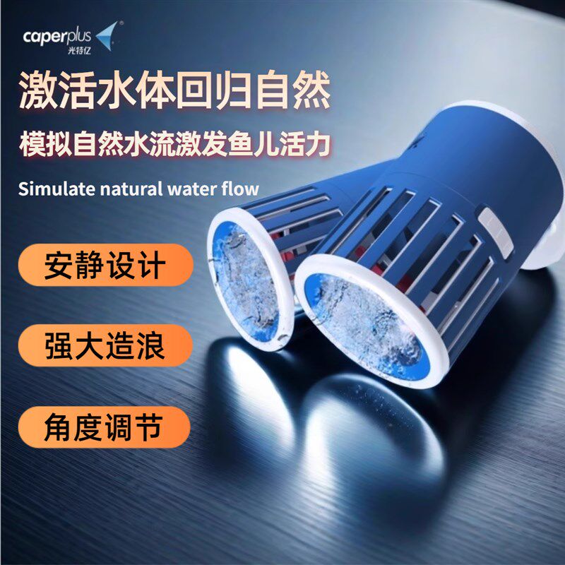 光特亿造浪泵鱼缸冲浪泵静音水族箱造流泵小型潜水泵吹粪泵打浪泵,宠物/宠物食品及用品,造浪泵,淘宝优惠券,粉丝福利购,淘宝优惠卷