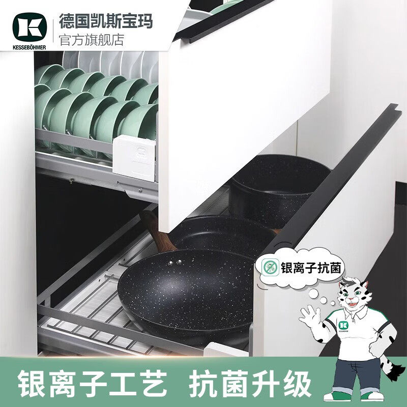 KESSEBOEHMER凯斯宝玛y海纳宝厨房橱柜拉篮锅篮碗篮抽屉式收纳抗