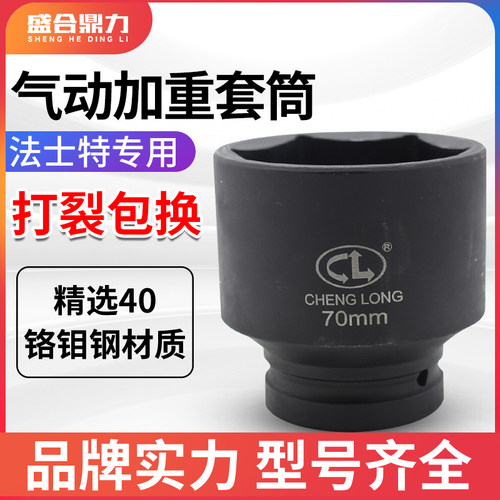 打裂包换一寸六角气动套筒 法士特变速箱拆装套筒 大风炮梅花套筒