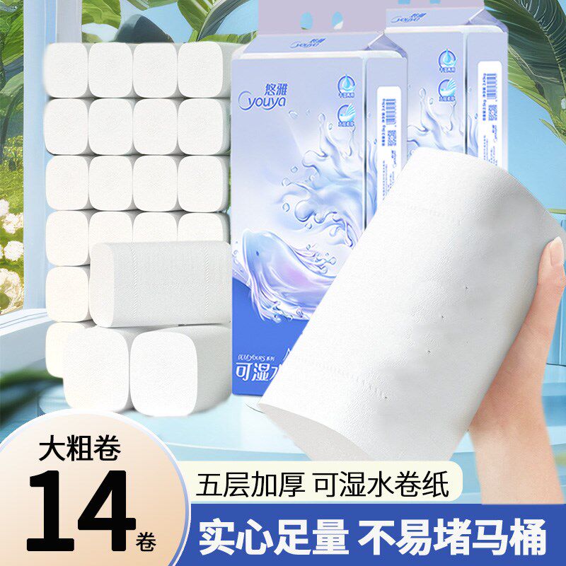 卫生纸卷纸实惠装家用大粗卷厕纸纸巾卷筒纸无芯厕所手纸无芯纸