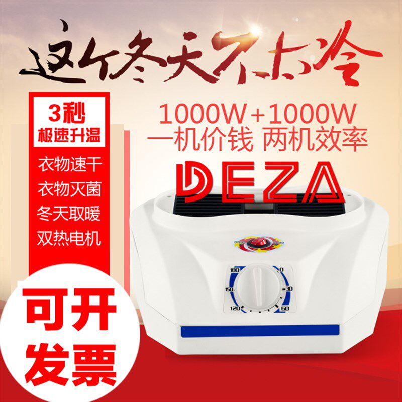 烘干机主机大功率2000瓦遥控商用干衣机机M头取暧器家用机械烘衣