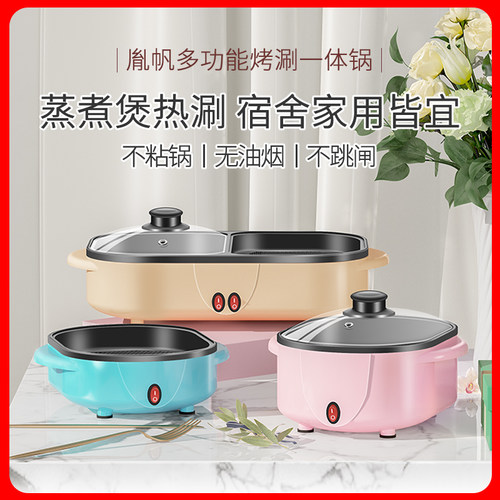 宿舍迷你炖煮煎电烤盘家用烤肉盘少烟不粘韩式多功能电烧烤炉架子