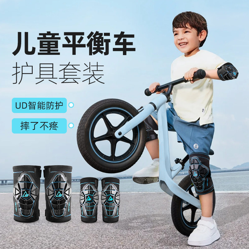 专业儿童平衡车护具套装软护膝z护肘轮滑头盔3一6岁自行车骑行装