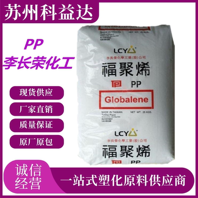 聚丙烯PP7633高抗冲耐老化