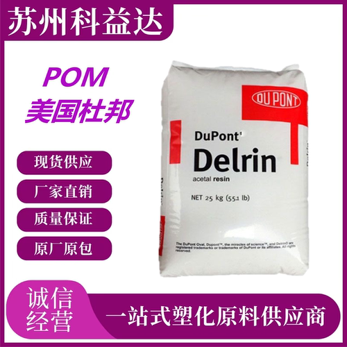 500P齿轮机械零件美国杜邦抗蠕变