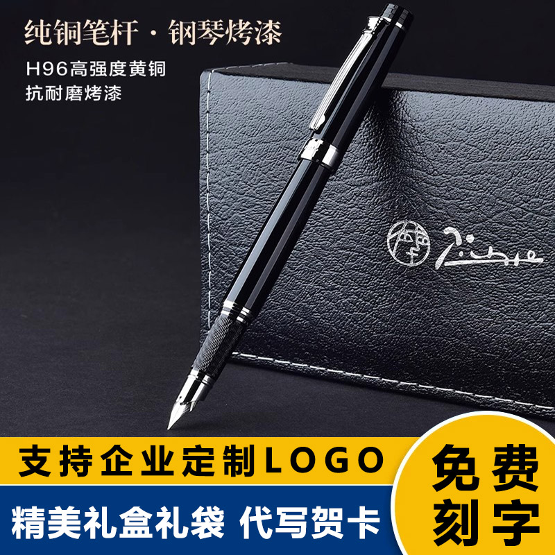 毕加索钢笔917绅士系列礼盒男女士高档商务墨水笔练字弯尖美工笔